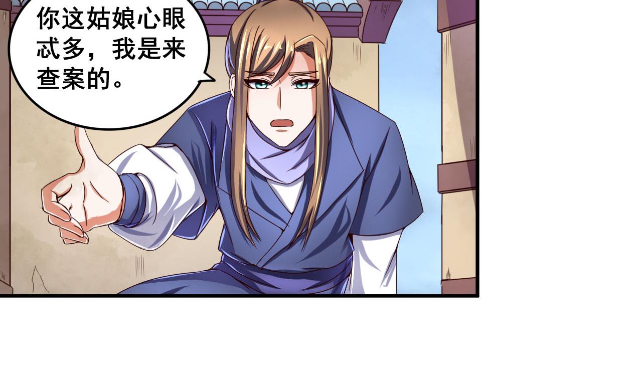 第64话 古代版丧尸围城？！-第64话