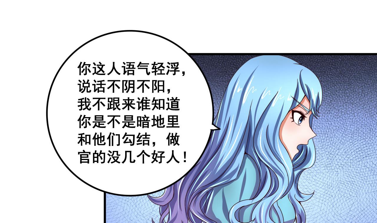 第64话 古代版丧尸围城？！-第64话