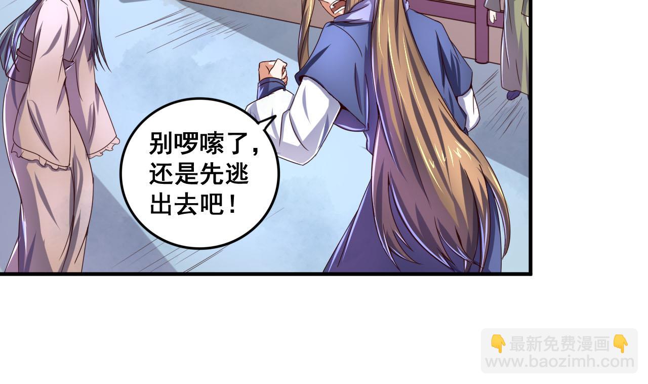 第64话 古代版丧尸围城？！-第64话