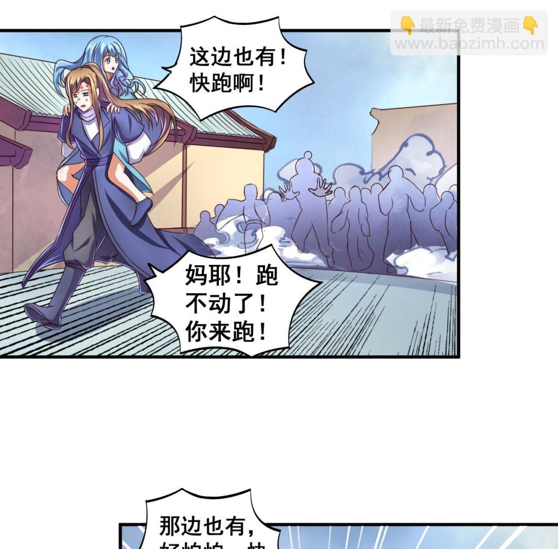 第64话 古代版丧尸围城？！-第64话