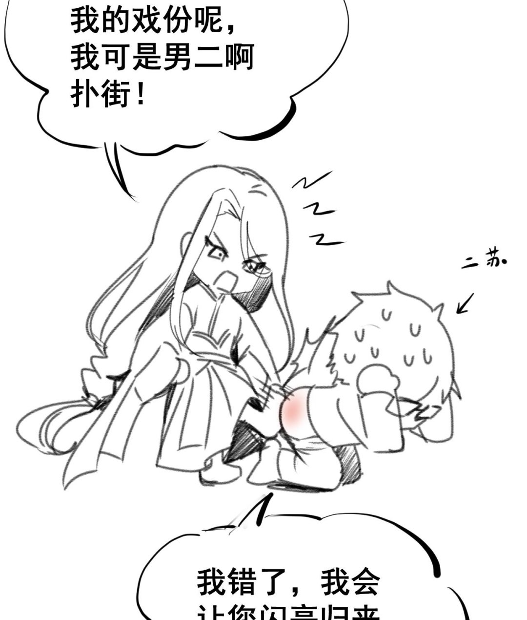 第64话 古代版丧尸围城？！-第64话