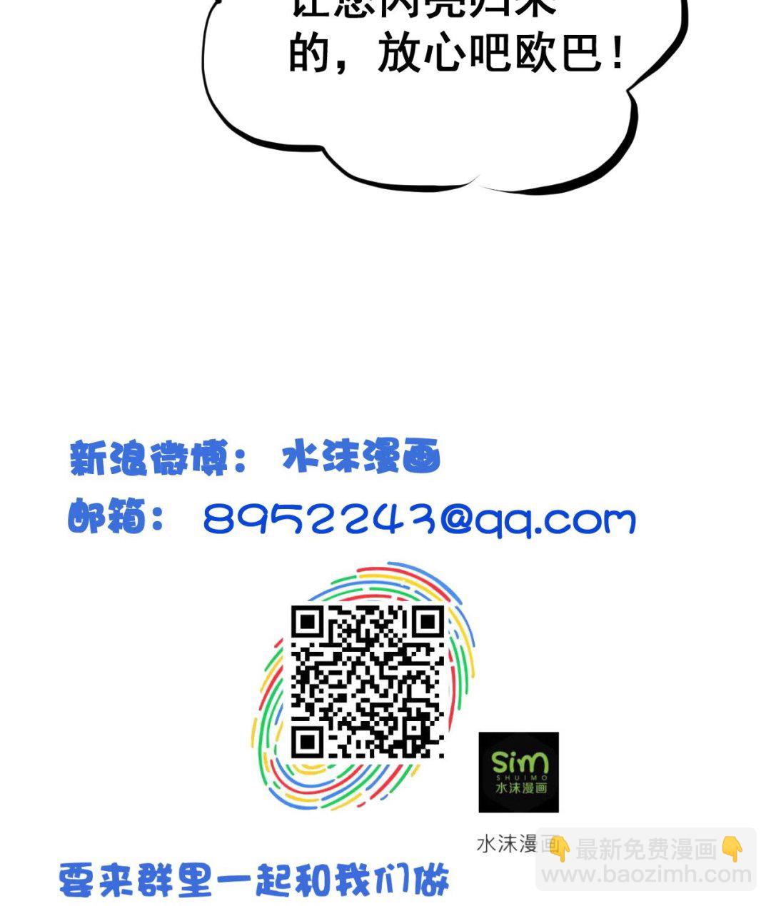 第64话 古代版丧尸围城？！-第64话