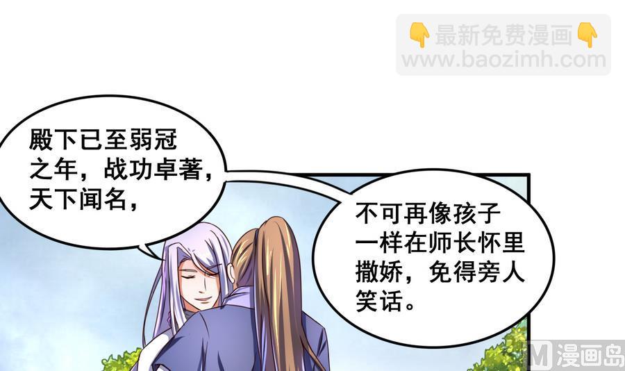 第66话 商瑶的秘密-第66话