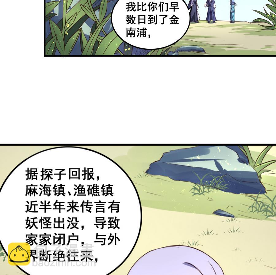 第66话 商瑶的秘密-第66话