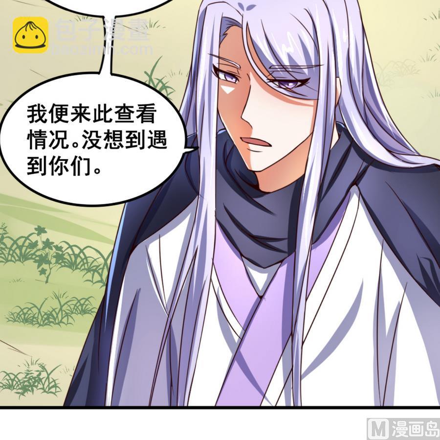 第66话 商瑶的秘密-第66话