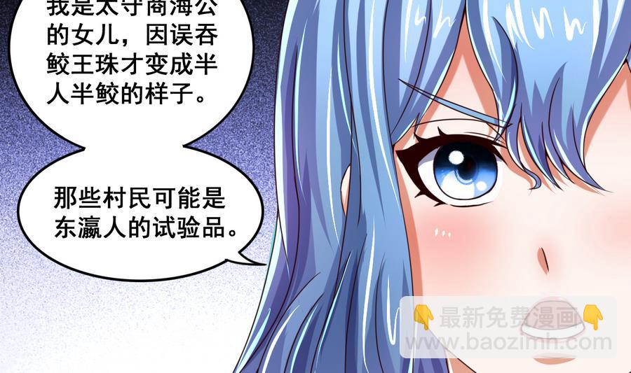 第66话 商瑶的秘密-第66话