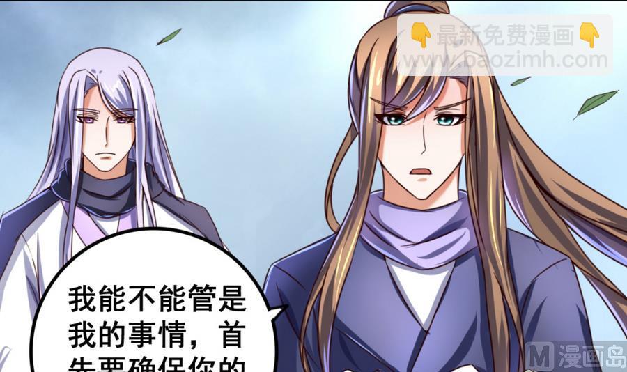 第66话 商瑶的秘密-第66话