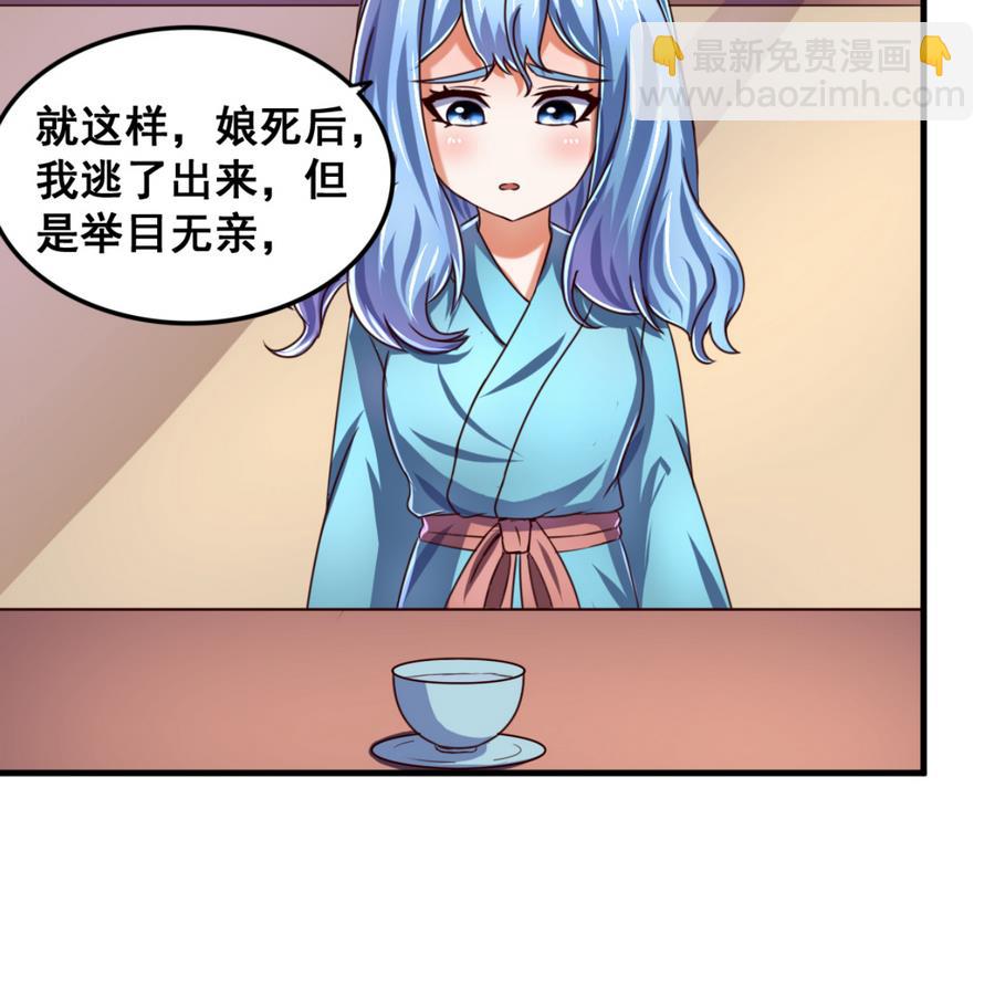 第66话 商瑶的秘密-第66话