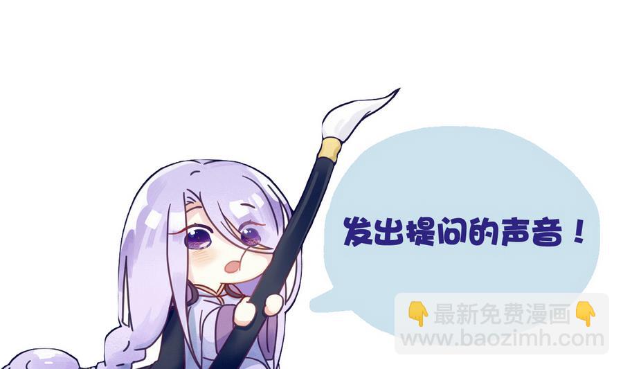 第66话 商瑶的秘密-第66话