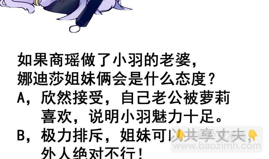 第66话 商瑶的秘密-第66话