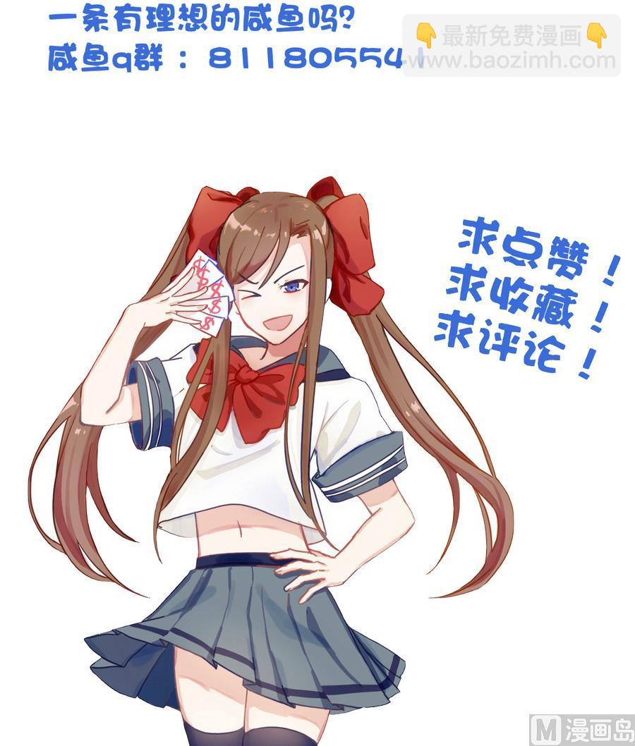 第66话 商瑶的秘密-第66话