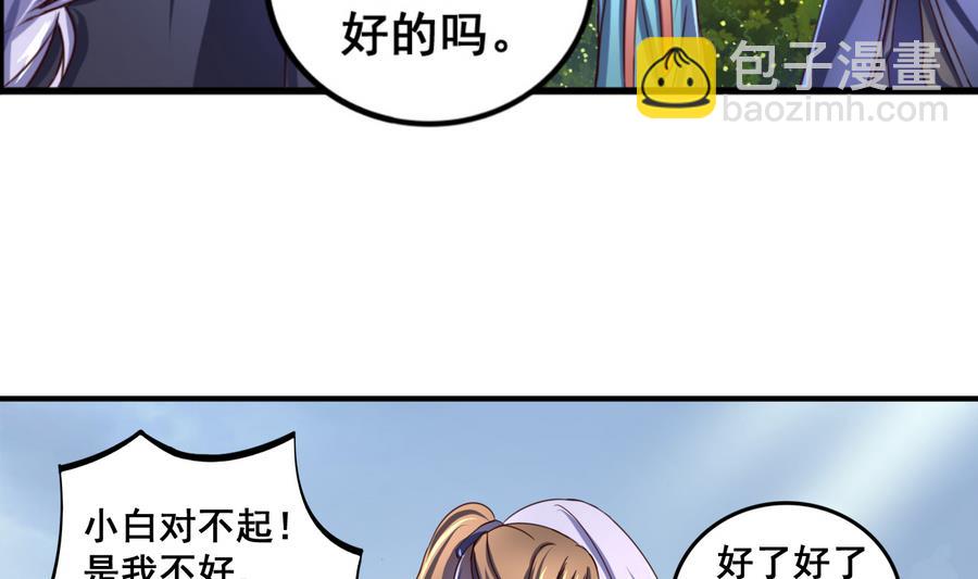 第66话 商瑶的秘密-第66话