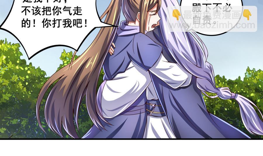 第66话 商瑶的秘密-第66话