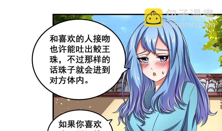 第68话 女人心海底针-第68话