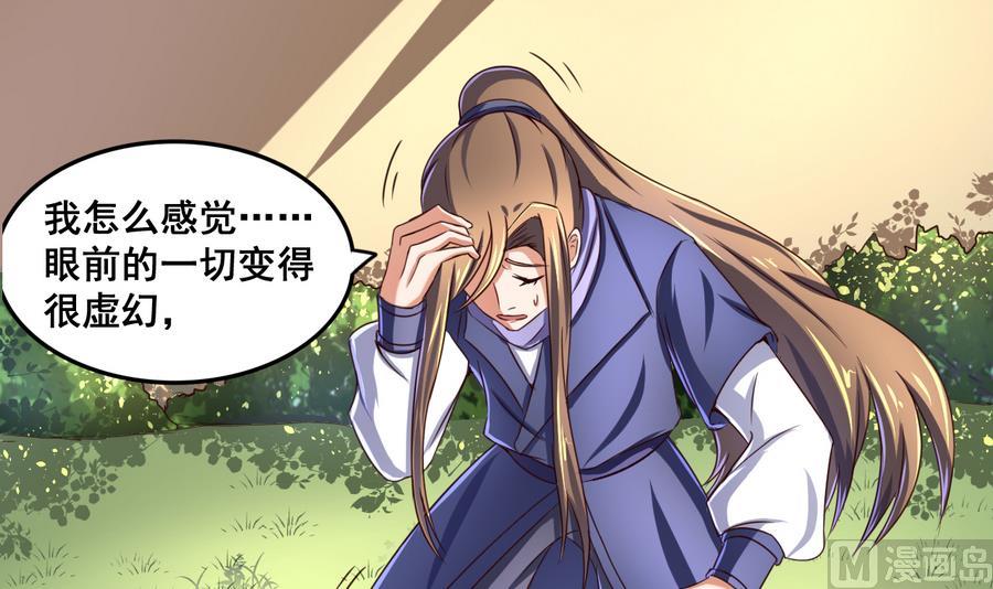 第68话 女人心海底针-第68话