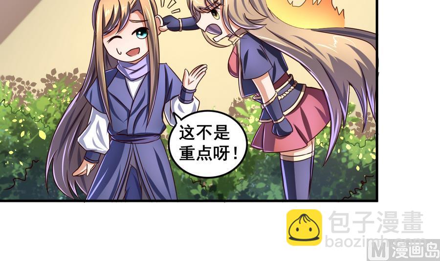 第68话 女人心海底针-第68话