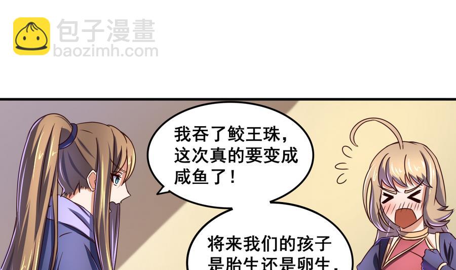 第68话 女人心海底针-第68话