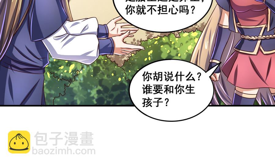 第68话 女人心海底针-第68话