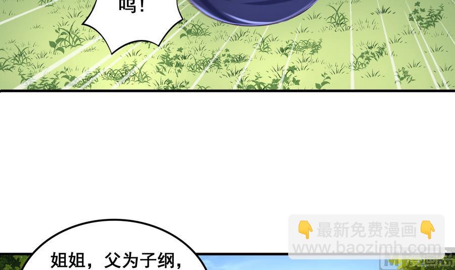 第68话 女人心海底针-第68话