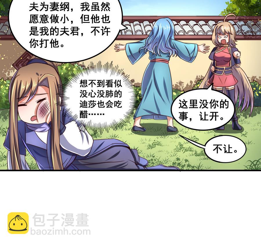 第68话 女人心海底针-第68话