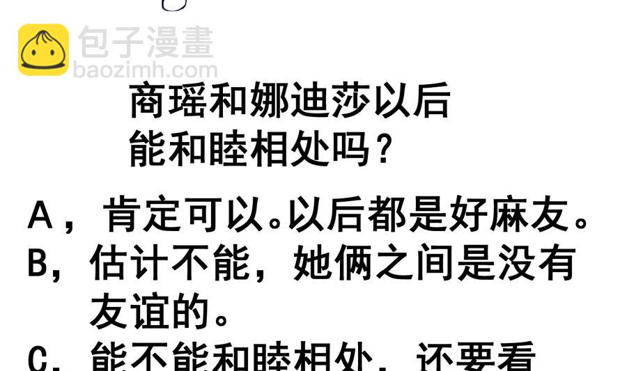 第68话 女人心海底针-第68话