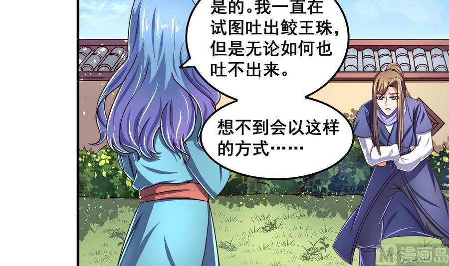 第68话 女人心海底针-第68话