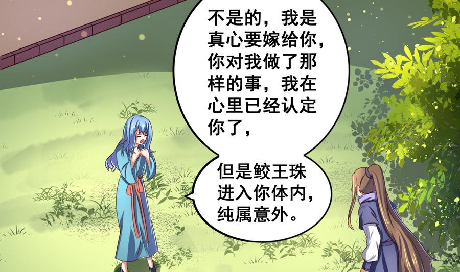 第68话 女人心海底针-第68话