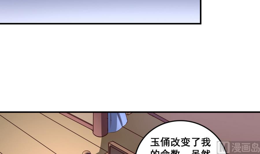 第70话 情人再会-第70话