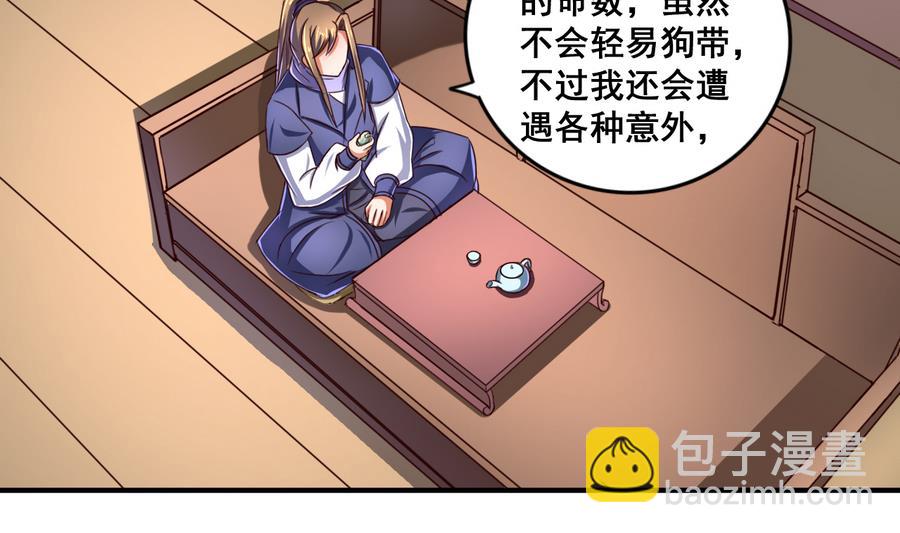 第70话 情人再会-第70话