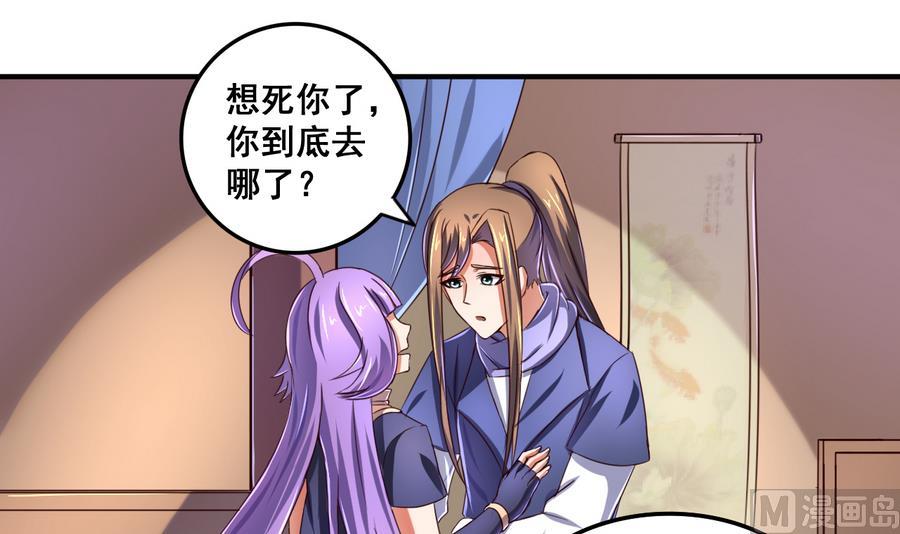 第70话 情人再会-第70话