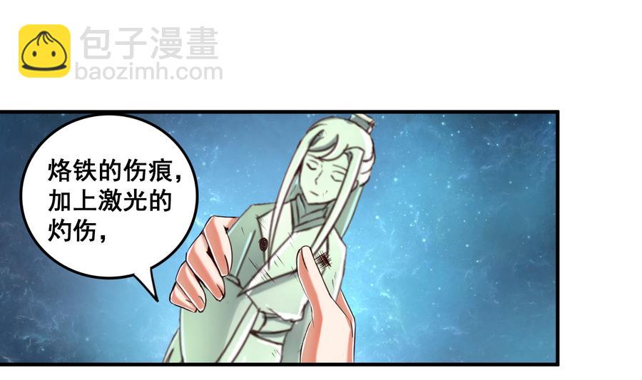 第70话 情人再会-第70话