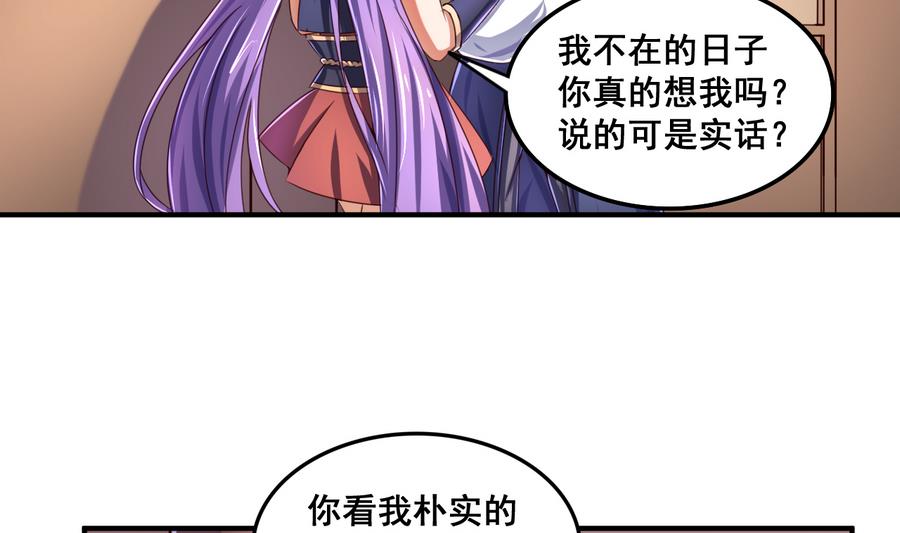 第70话 情人再会-第70话