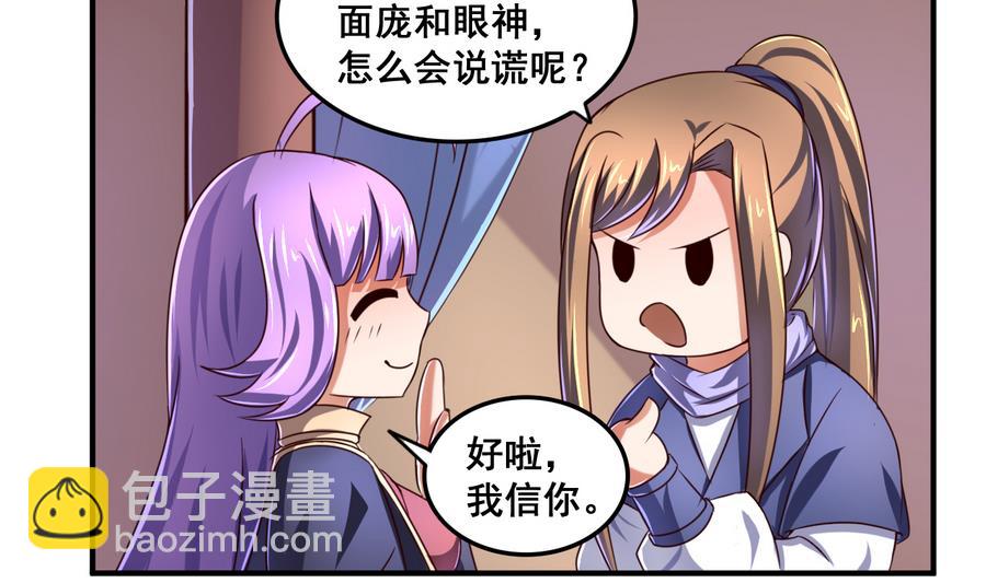 第70话 情人再会-第70话