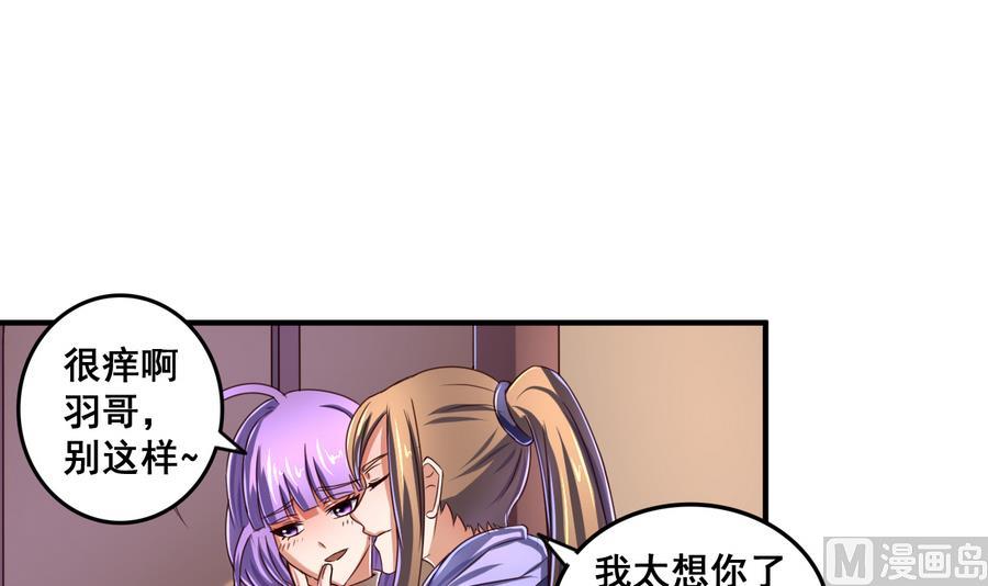 第70话 情人再会-第70话