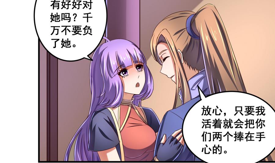 第70话 情人再会-第70话