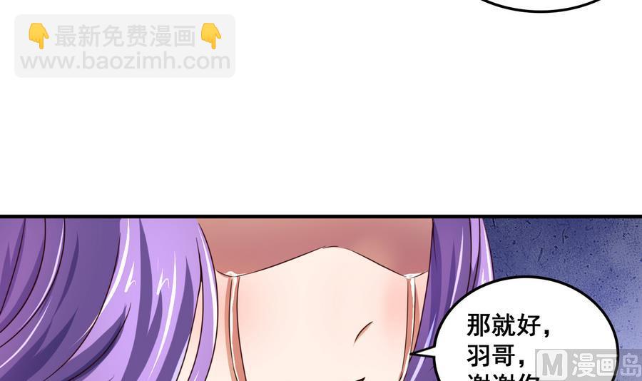 第70话 情人再会-第70话