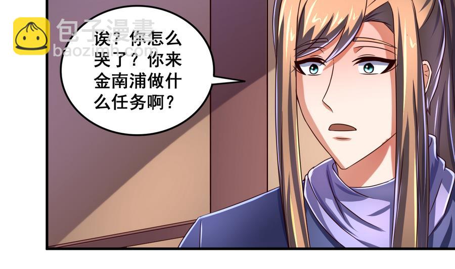 第70话 情人再会-第70话