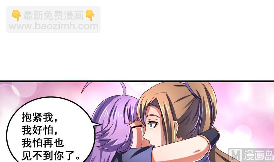 第70话 情人再会-第70话