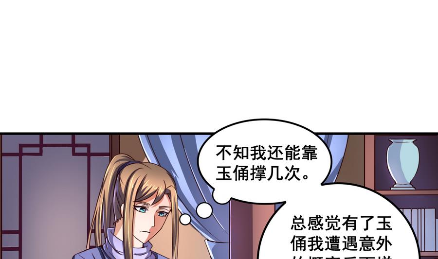 第70话 情人再会-第70话