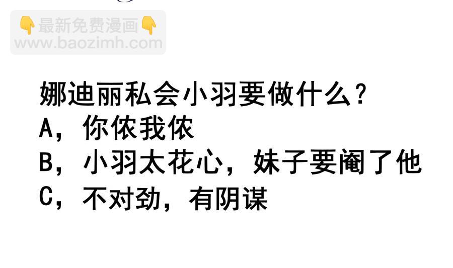 第70话 情人再会-第70话