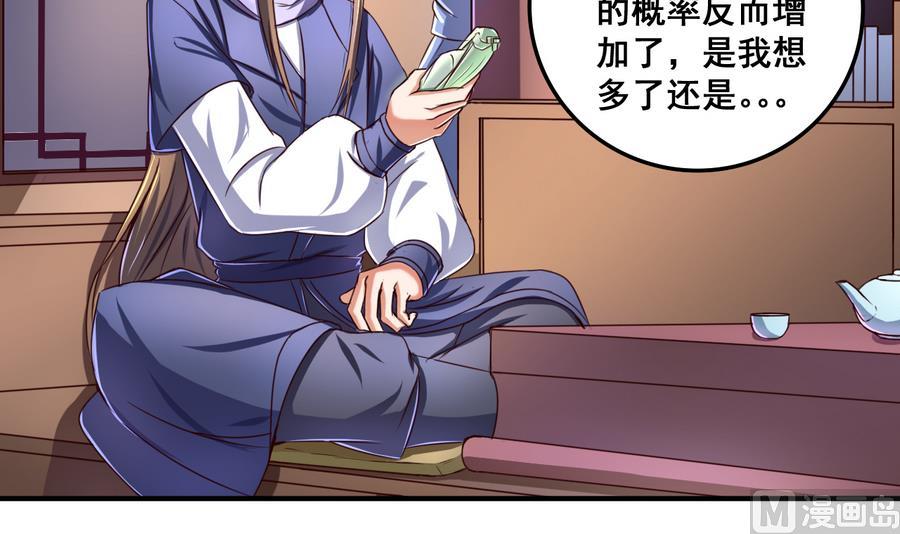 第70话 情人再会-第70话