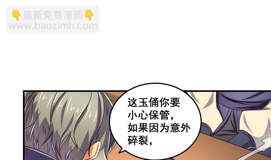 第70话 情人再会-第70话