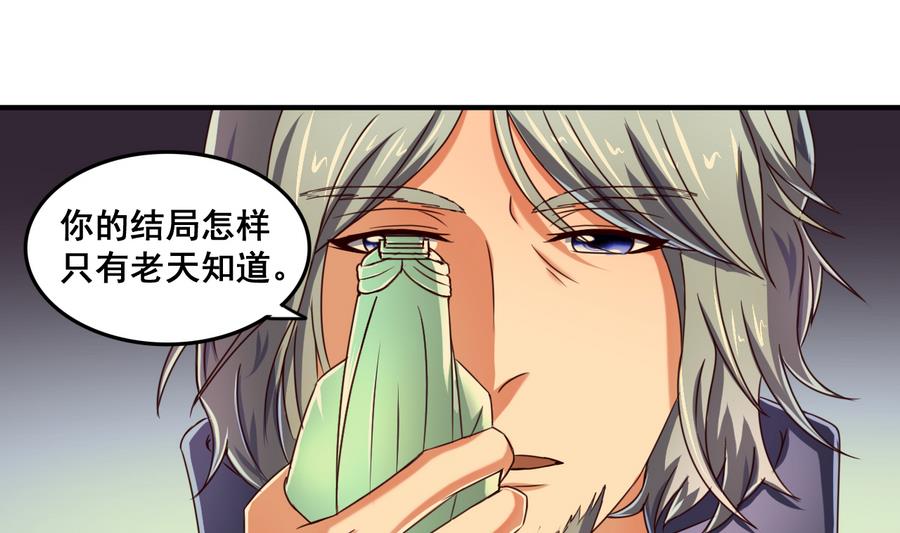 第70话 情人再会-第70话