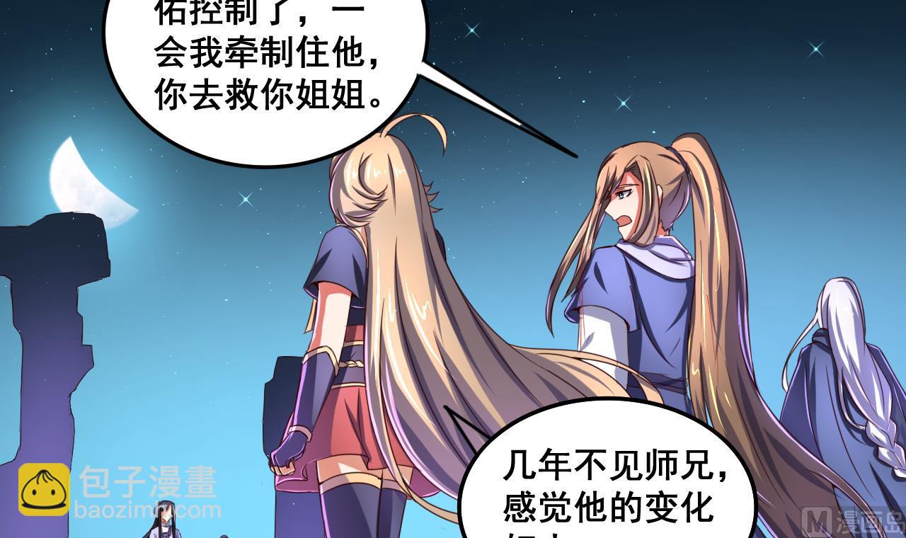 第72话 困局-第72话