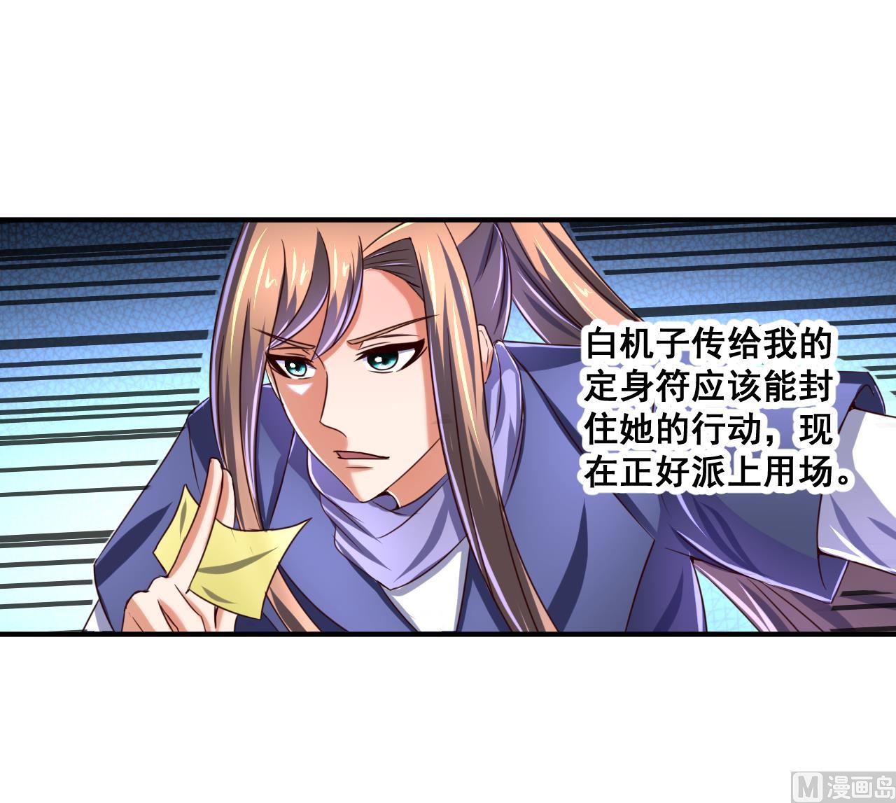 第72话 困局-第72话