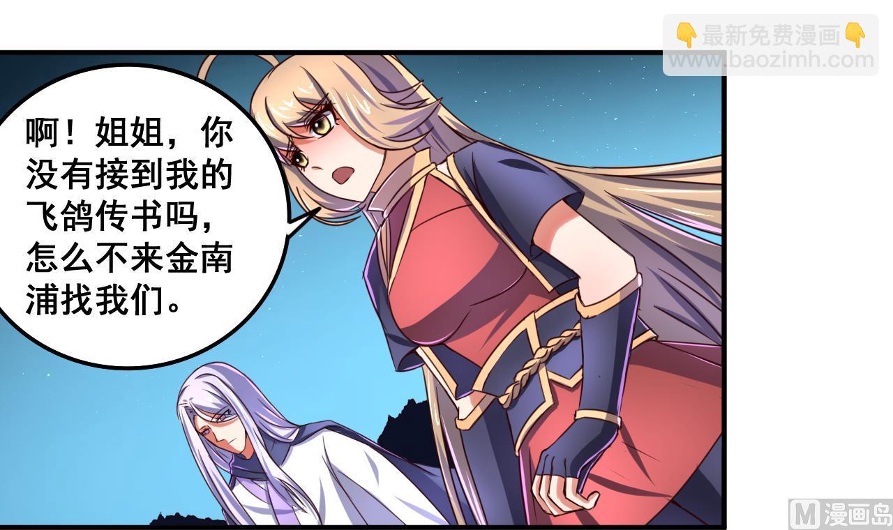 第72话 困局-第72话