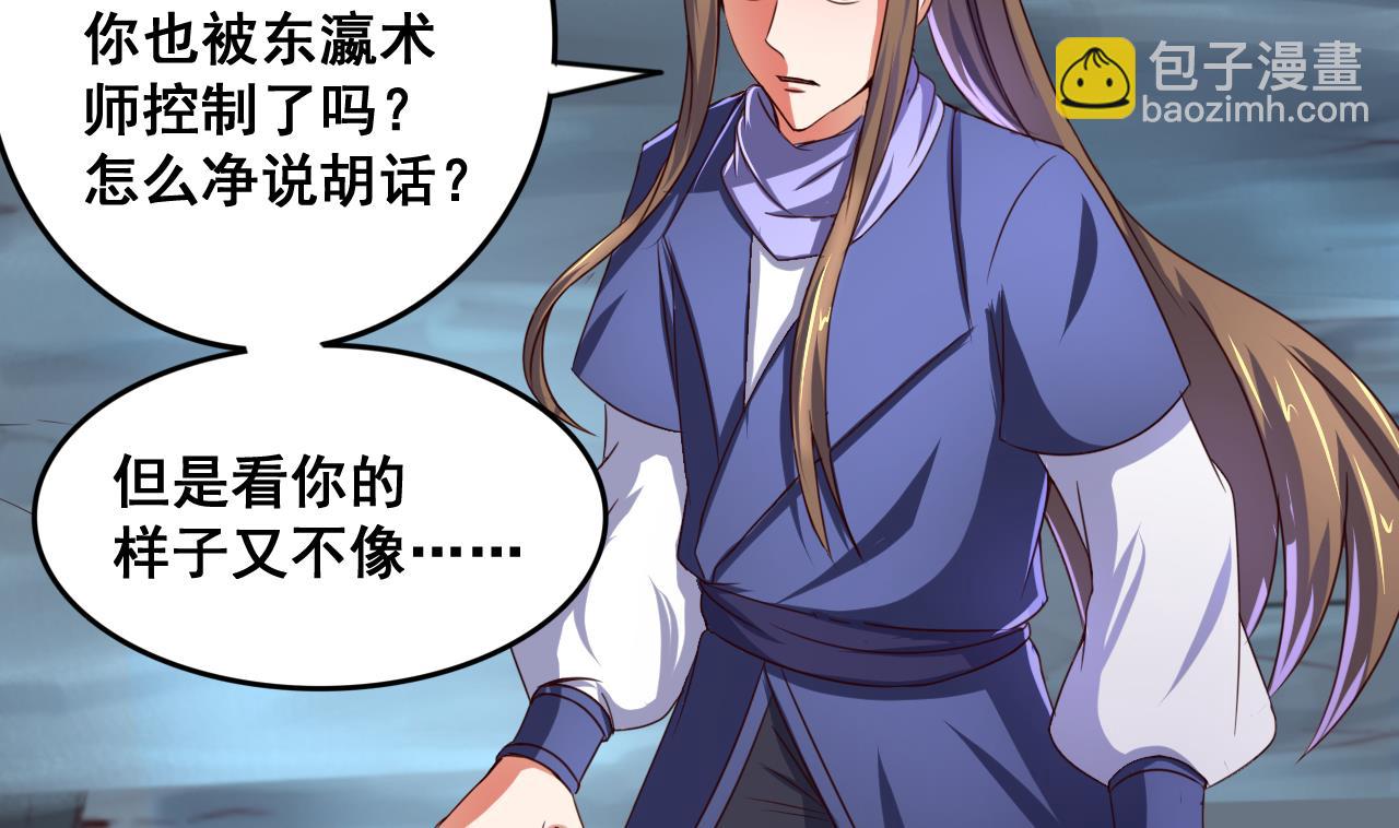 第74话 他竟是布局者？！-第74话