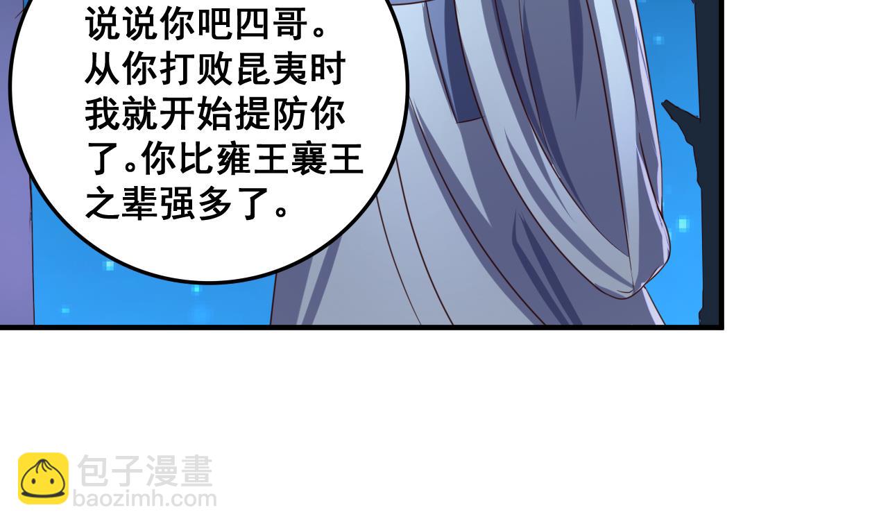 第74话 他竟是布局者？！-第74话