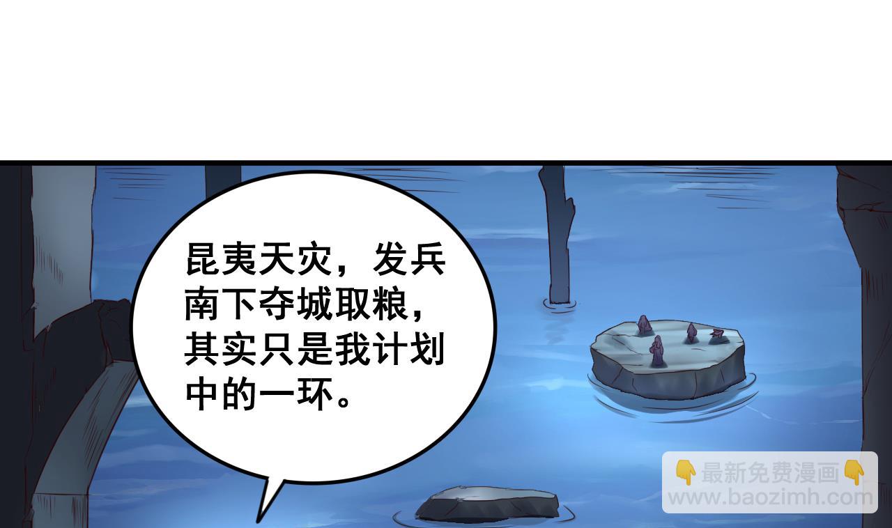 第74话 他竟是布局者？！-第74话