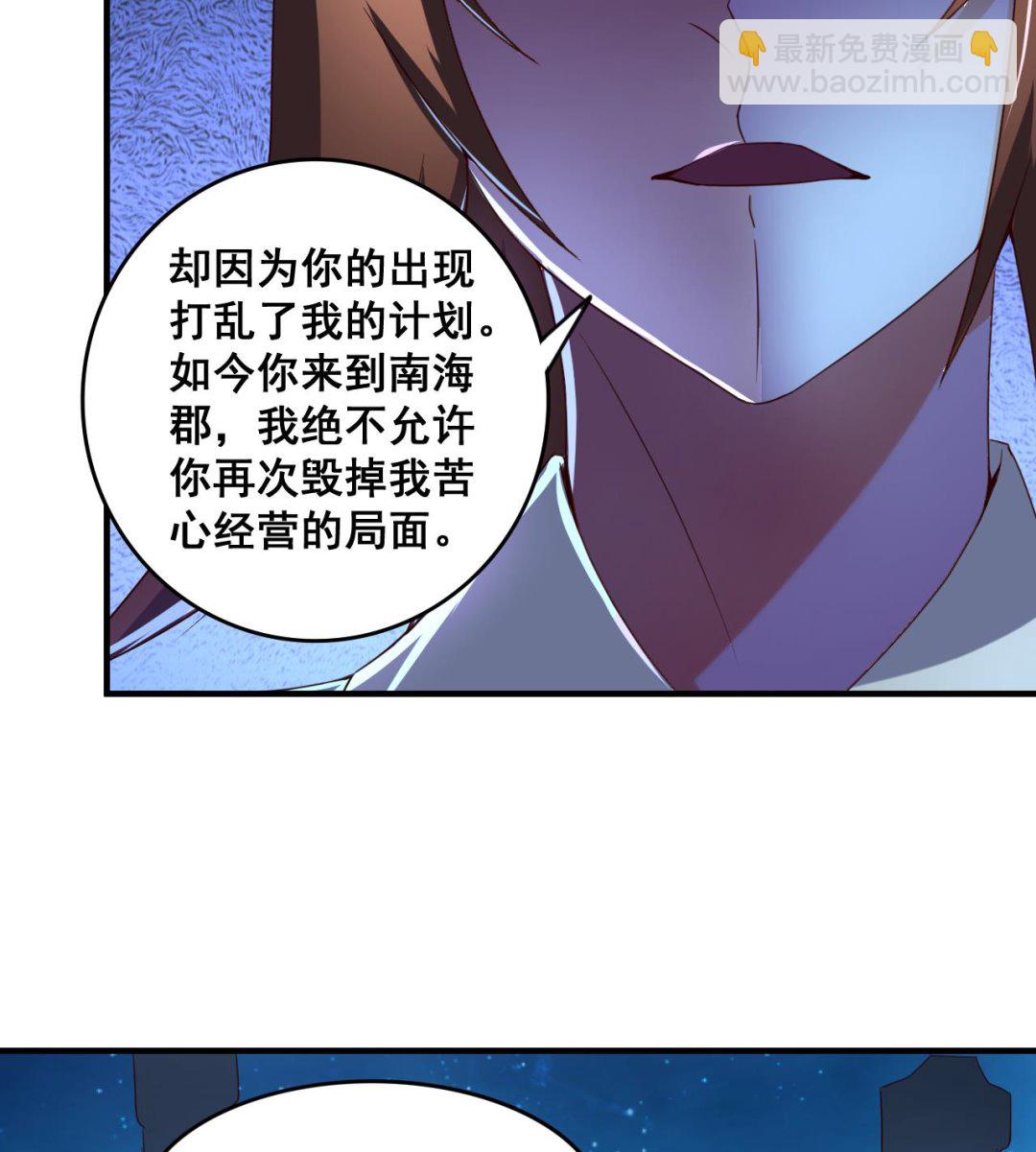 第74话 他竟是布局者？！-第74话